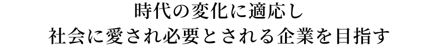 経営理念